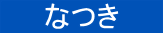 @@Ȃ@@