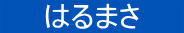 @@͂܂@@