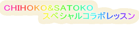 CHIHOKO&SATOKO             XyVR{bX 