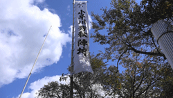 小早川陣跡